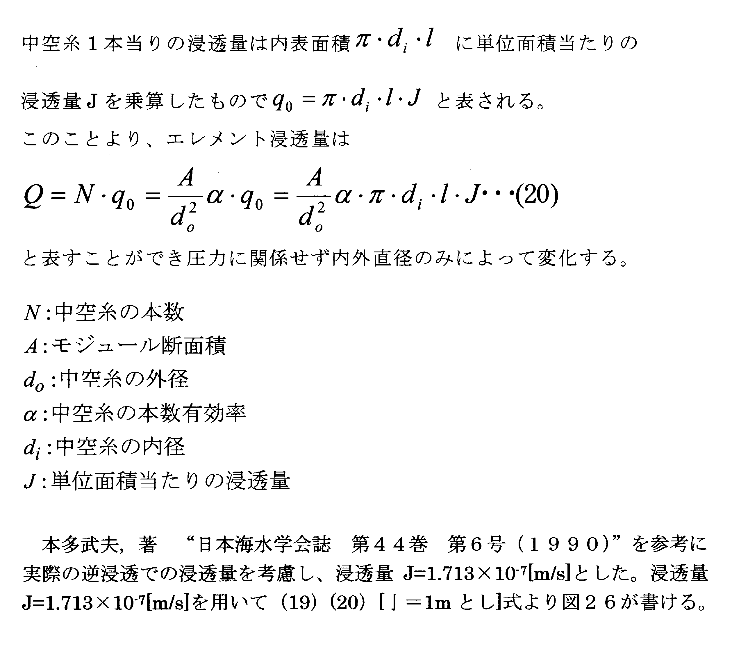 Figure JPOXMLDOC01-appb-M000035