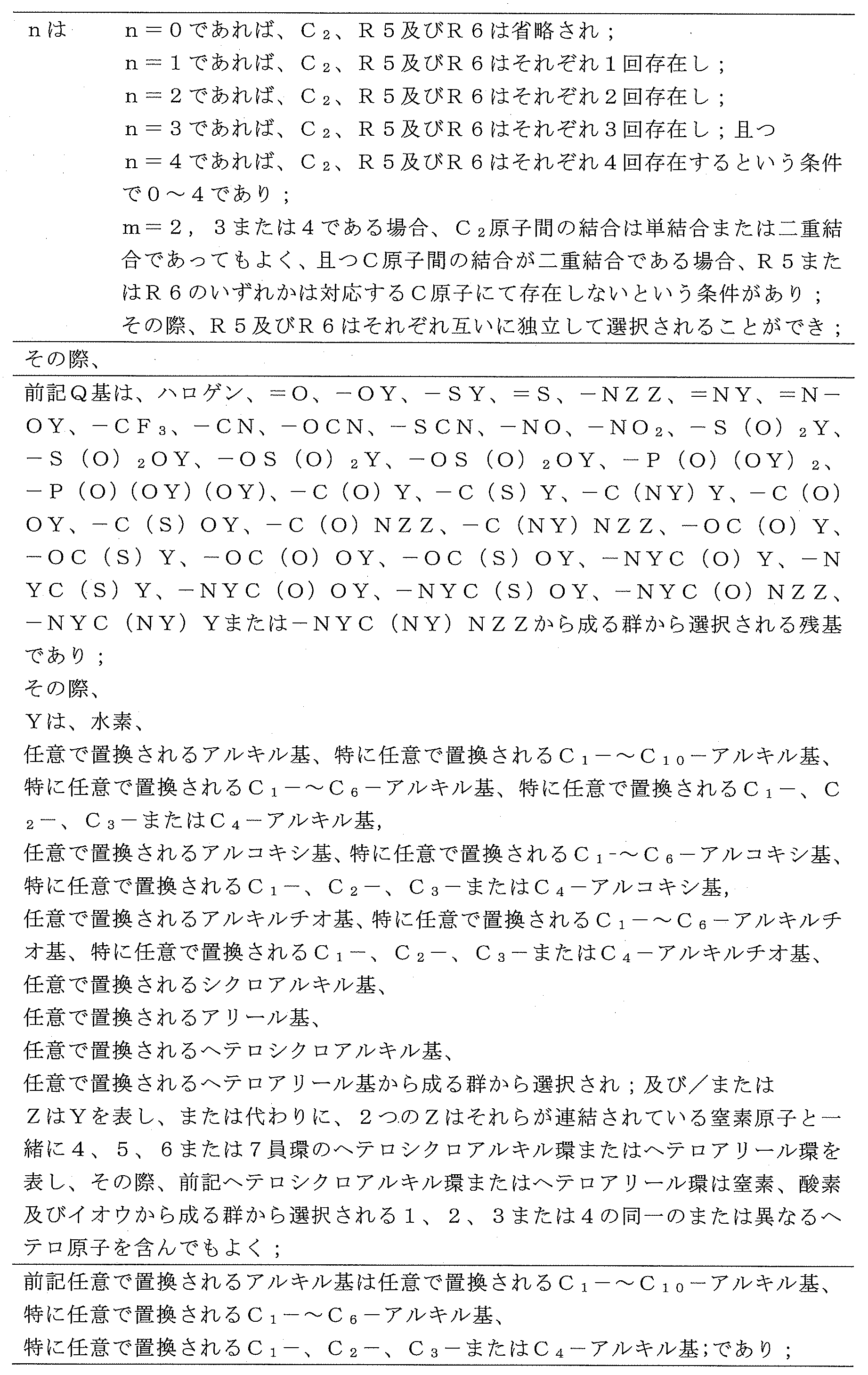 Figure 2023550737000242