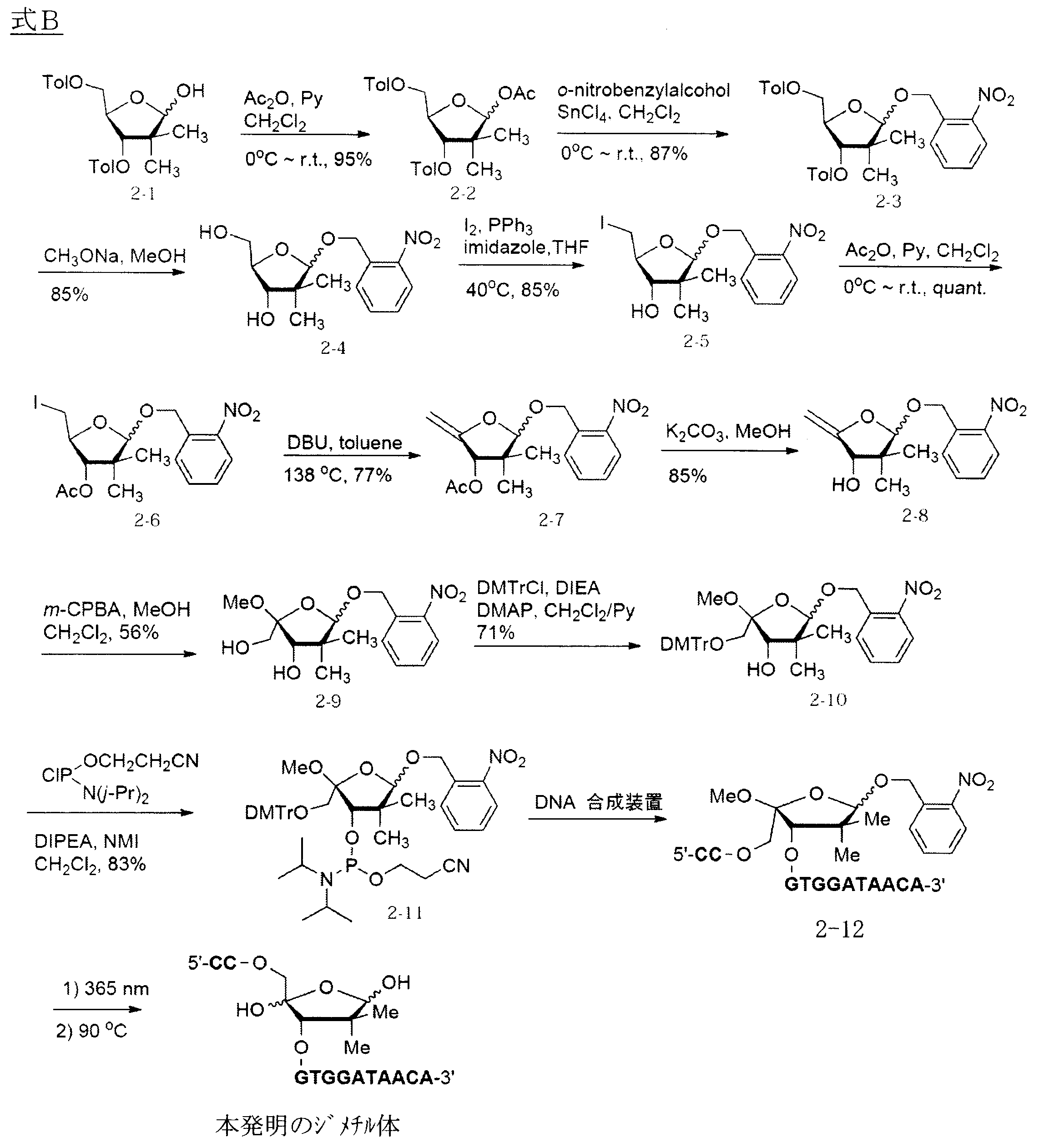 Figure JPOXMLDOC01-appb-C000034