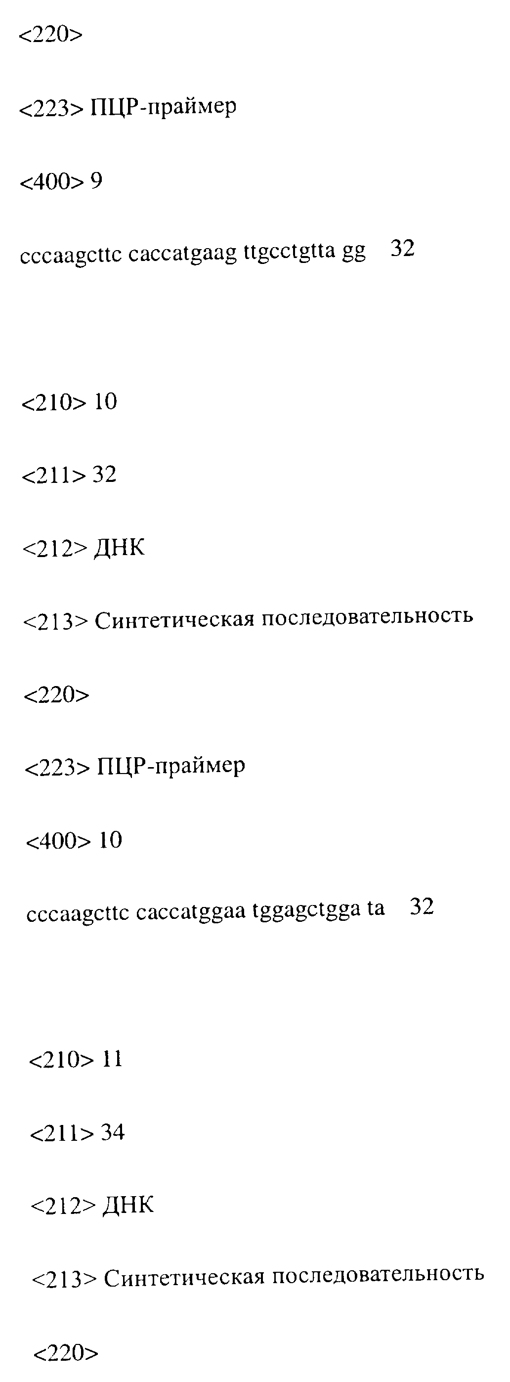 Figure 00000013