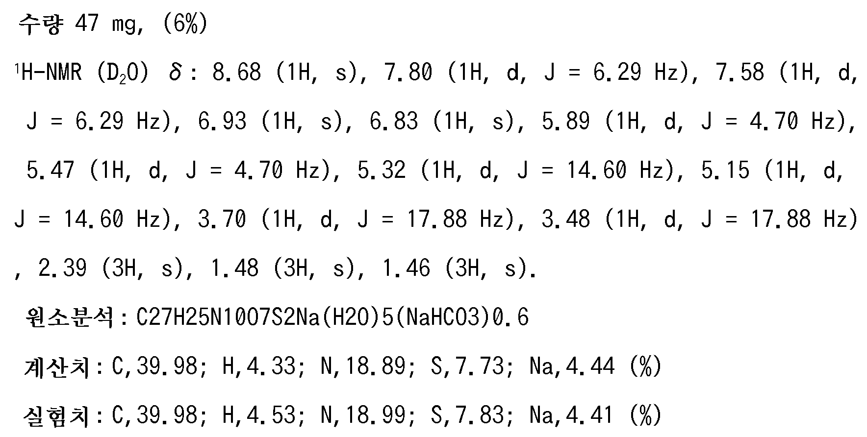 Figure pct00165