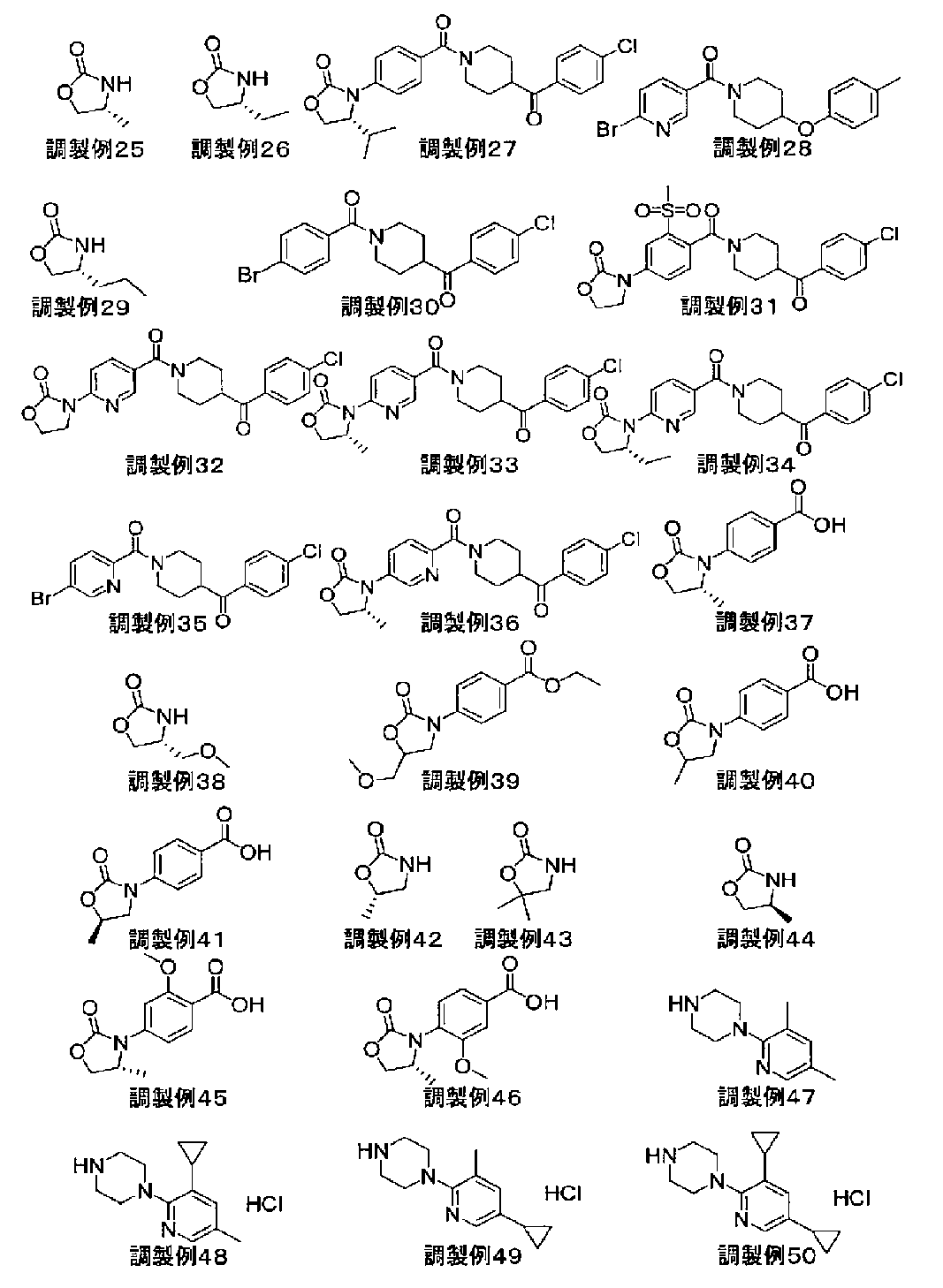 Figure JPOXMLDOC01-appb-C000042