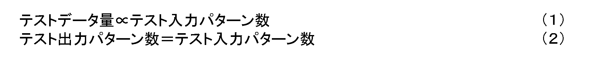 Figure JPOXMLDOC01-appb-M000001