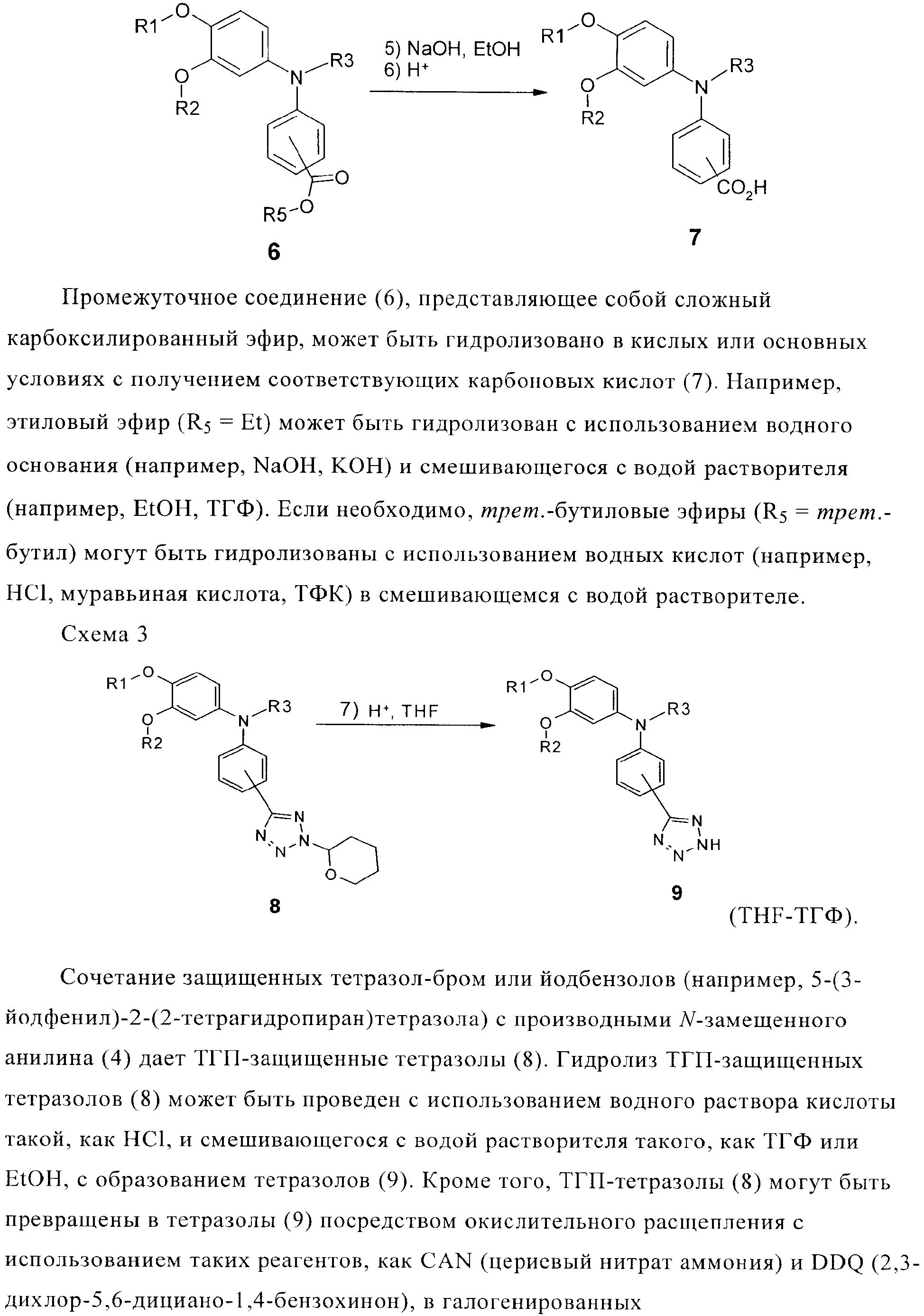 Figure 00000036