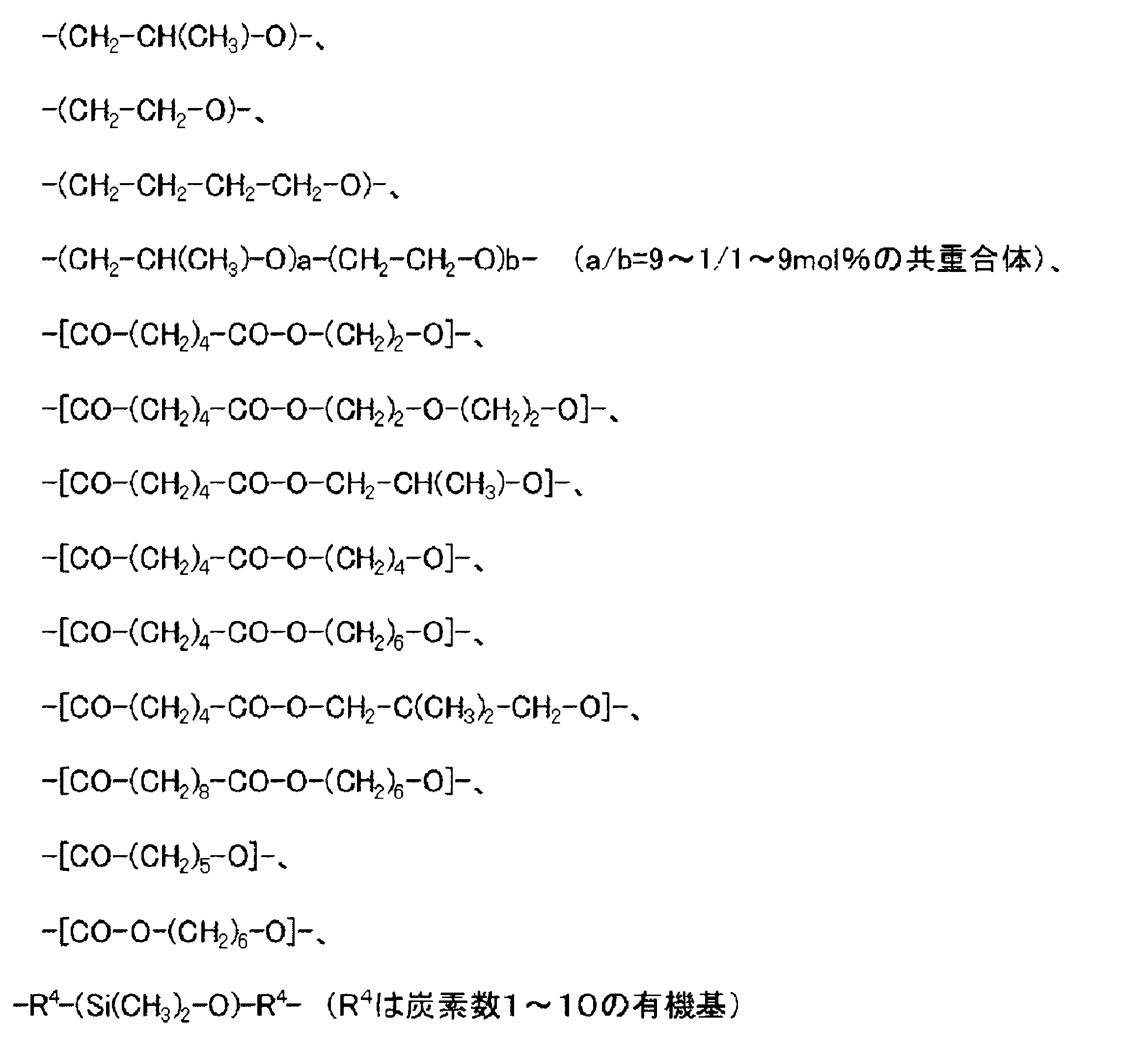 Figure JPOXMLDOC01-appb-C000007