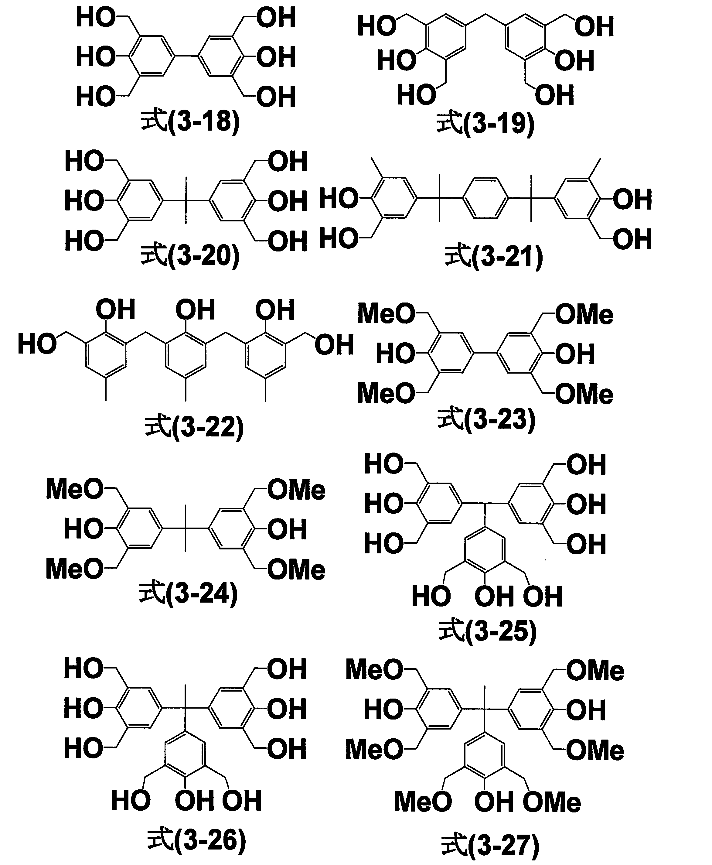 Figure JPOXMLDOC01-appb-C000011