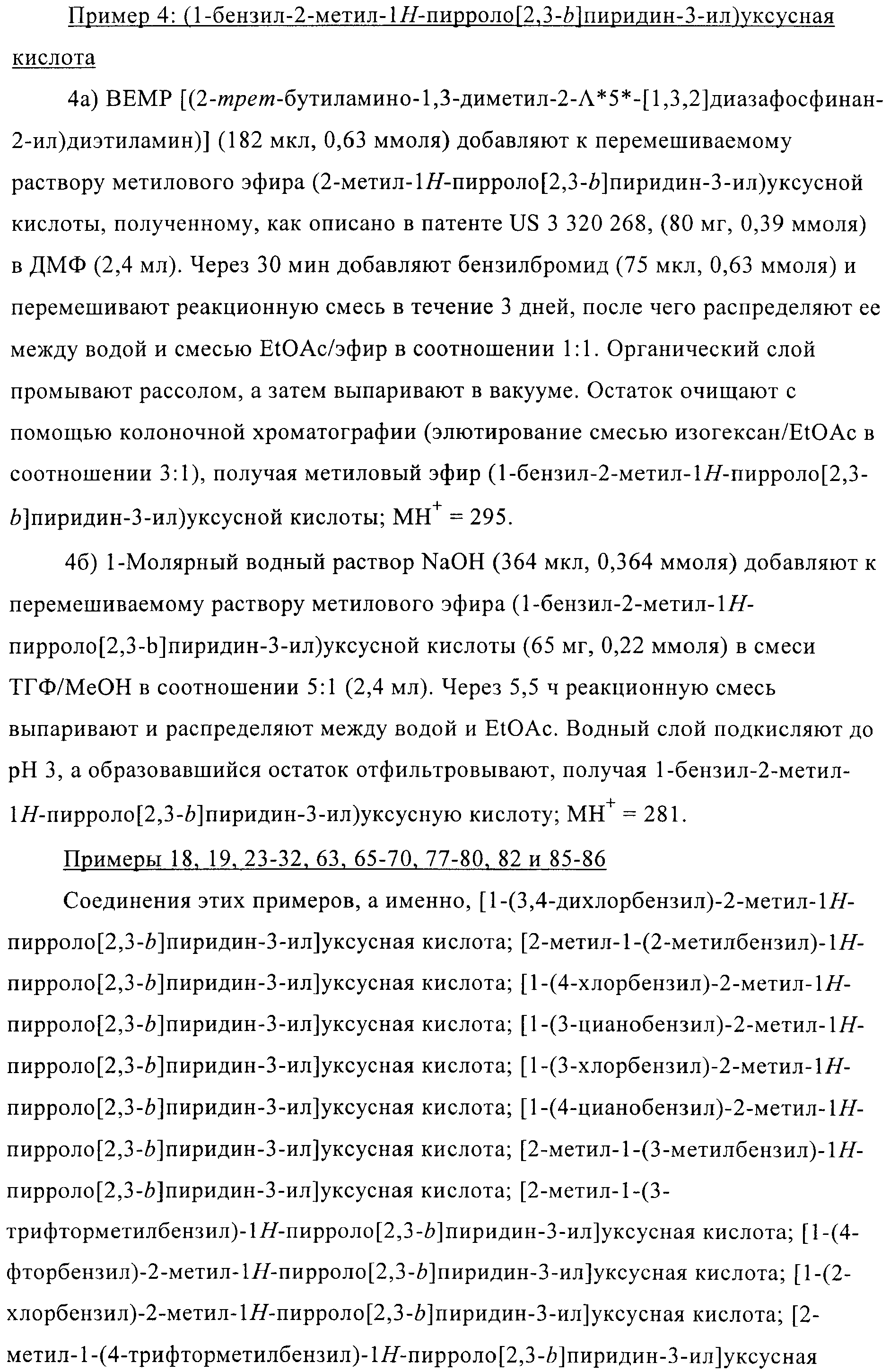 Figure 00000046