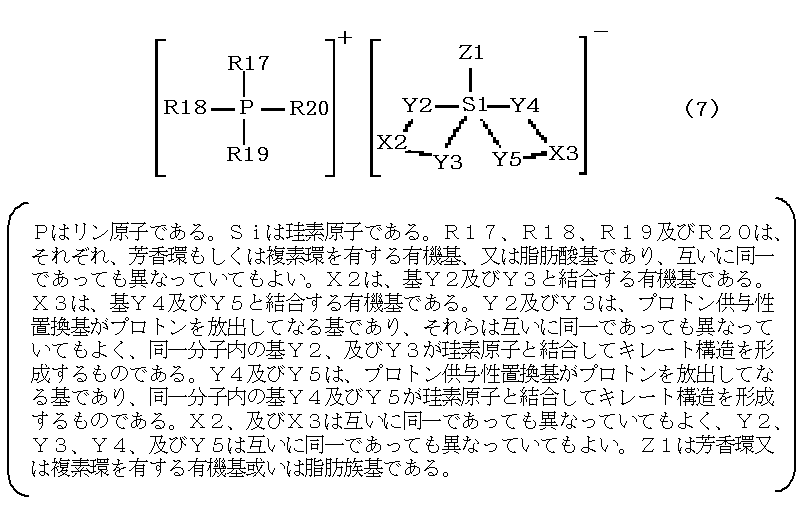 Figure JPOXMLDOC01-appb-C000004