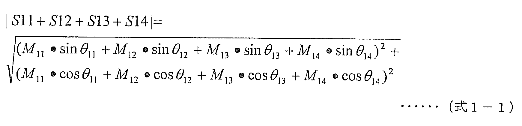 Figure JPOXMLDOC01-appb-M000001