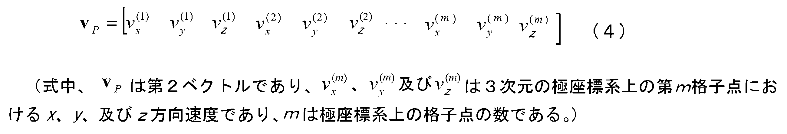 Figure JPOXMLDOC01-appb-M000004