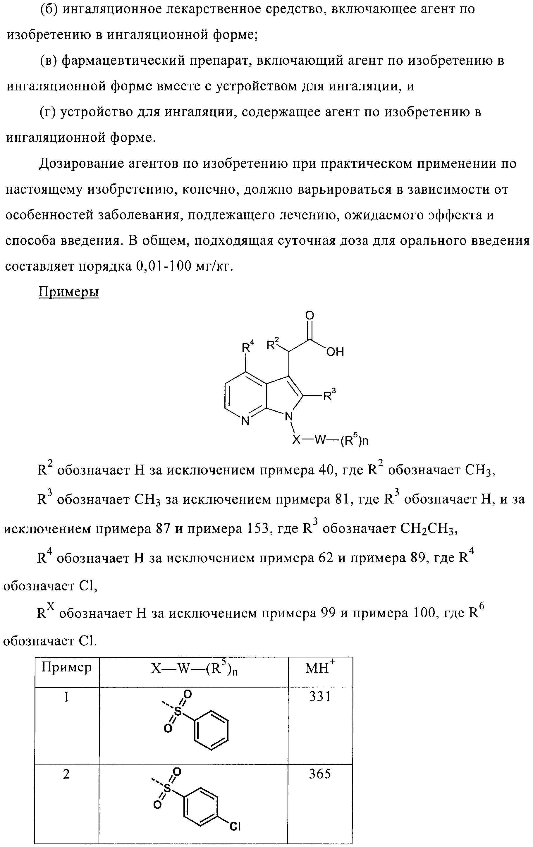 Figure 00000028