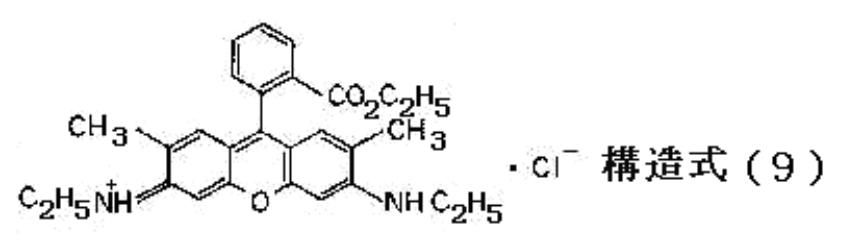 Figure JPOXMLDOC01-appb-C000076