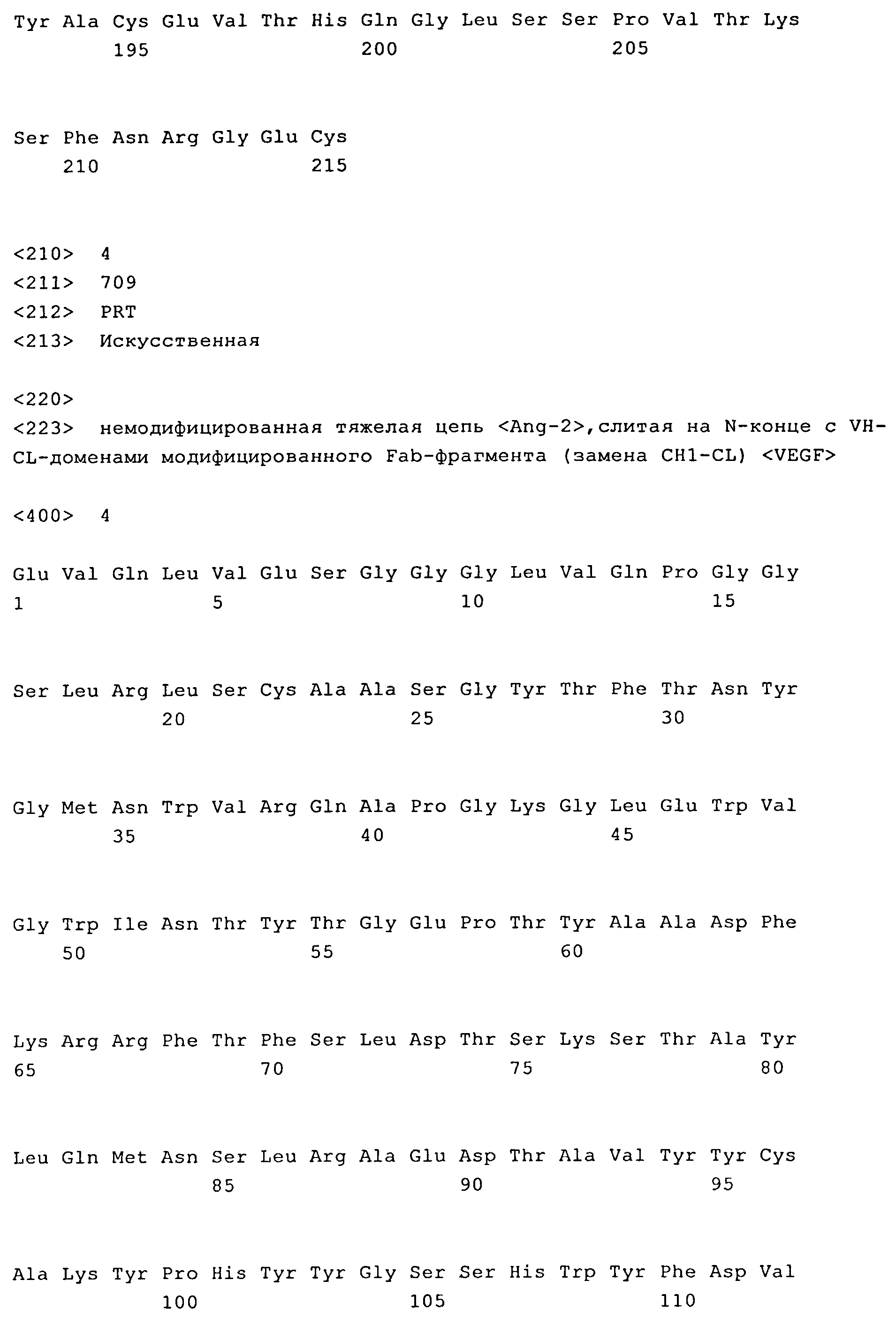 ion isp 86 insta party