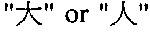 Figure US20090190026A1-20090730-P00002