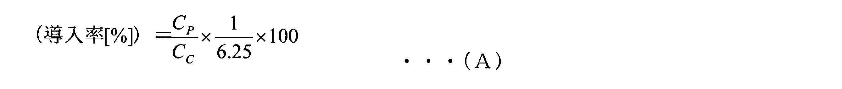 Figure JPOXMLDOC01-appb-M000007