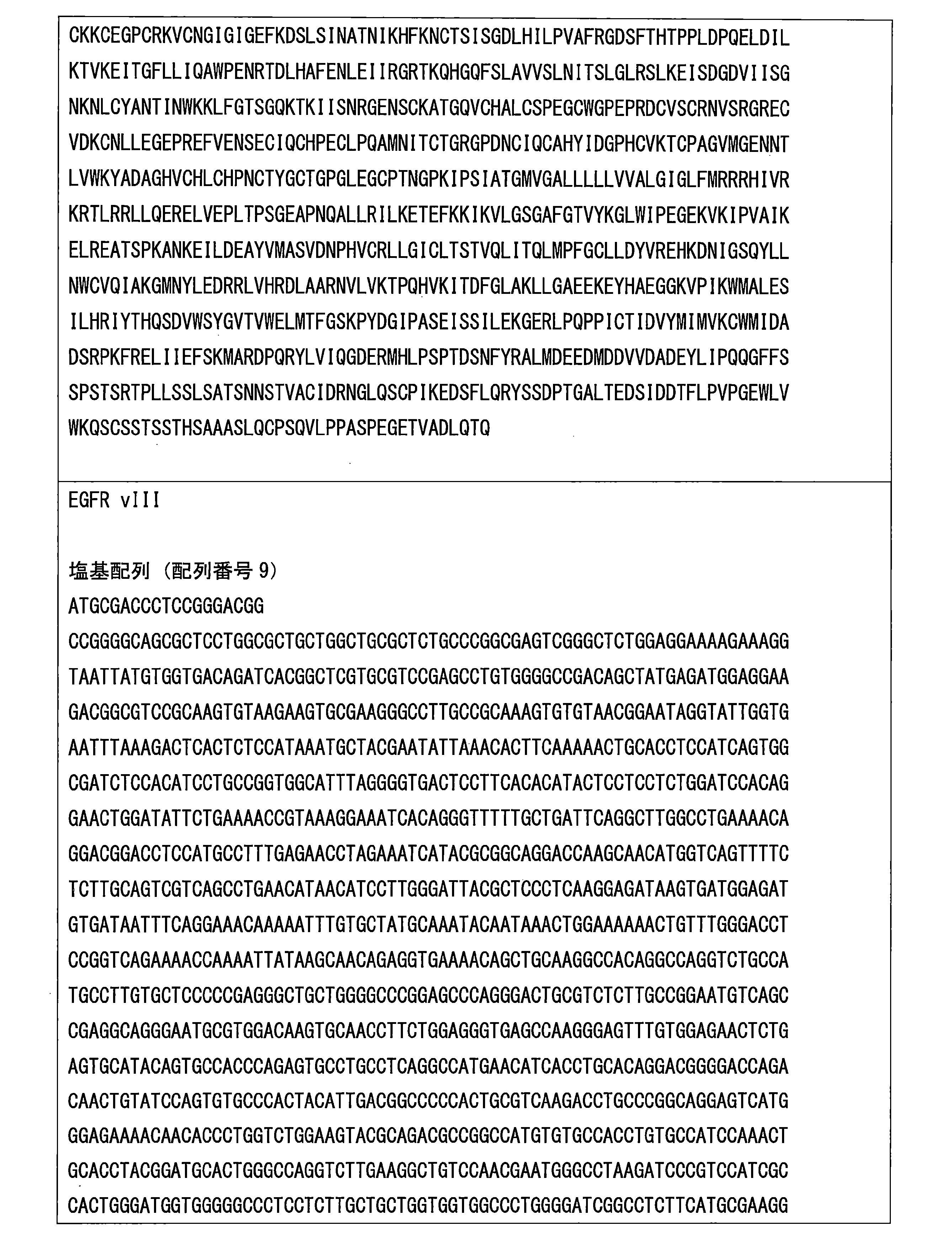 Figure 0007373664000023