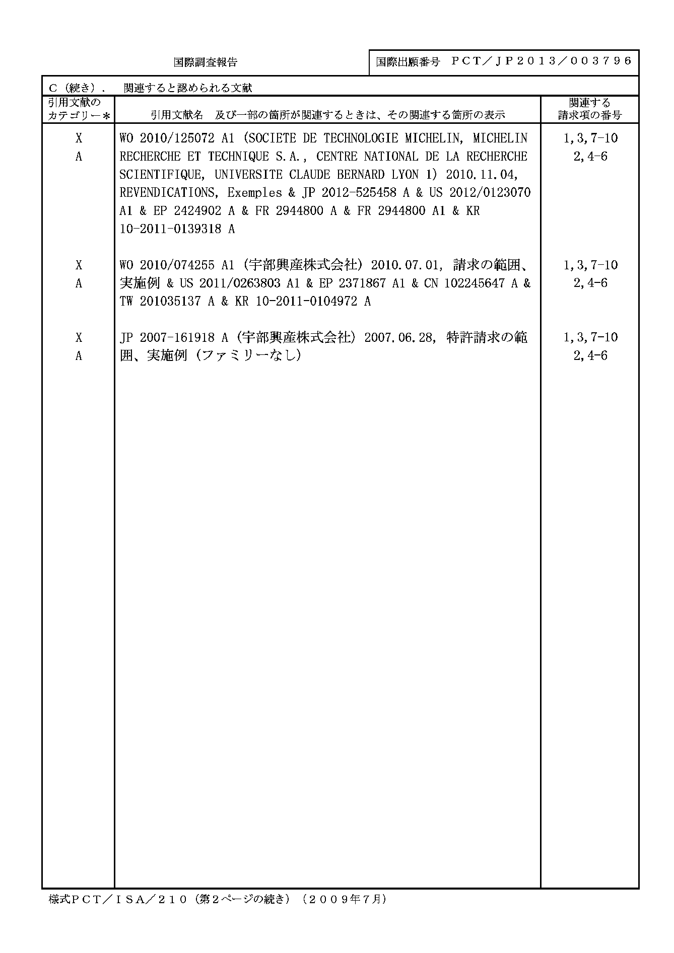 Figure 2014006830