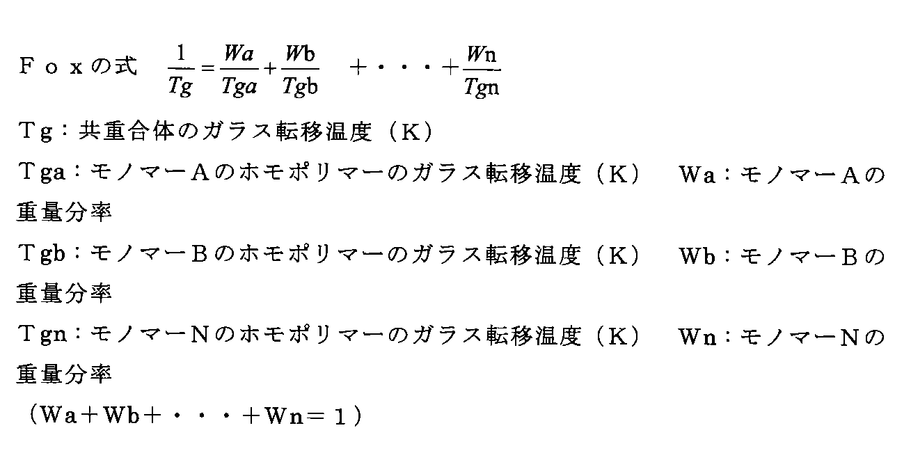 Figure JPOXMLDOC01-appb-M000003