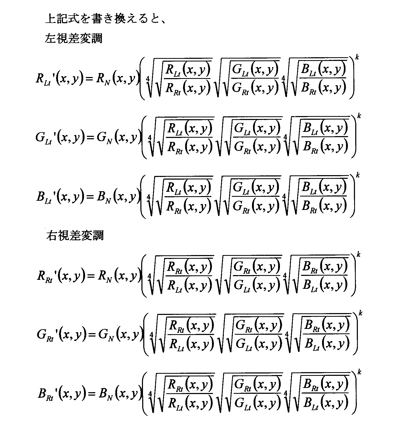 Figure JPOXMLDOC01-appb-I000043