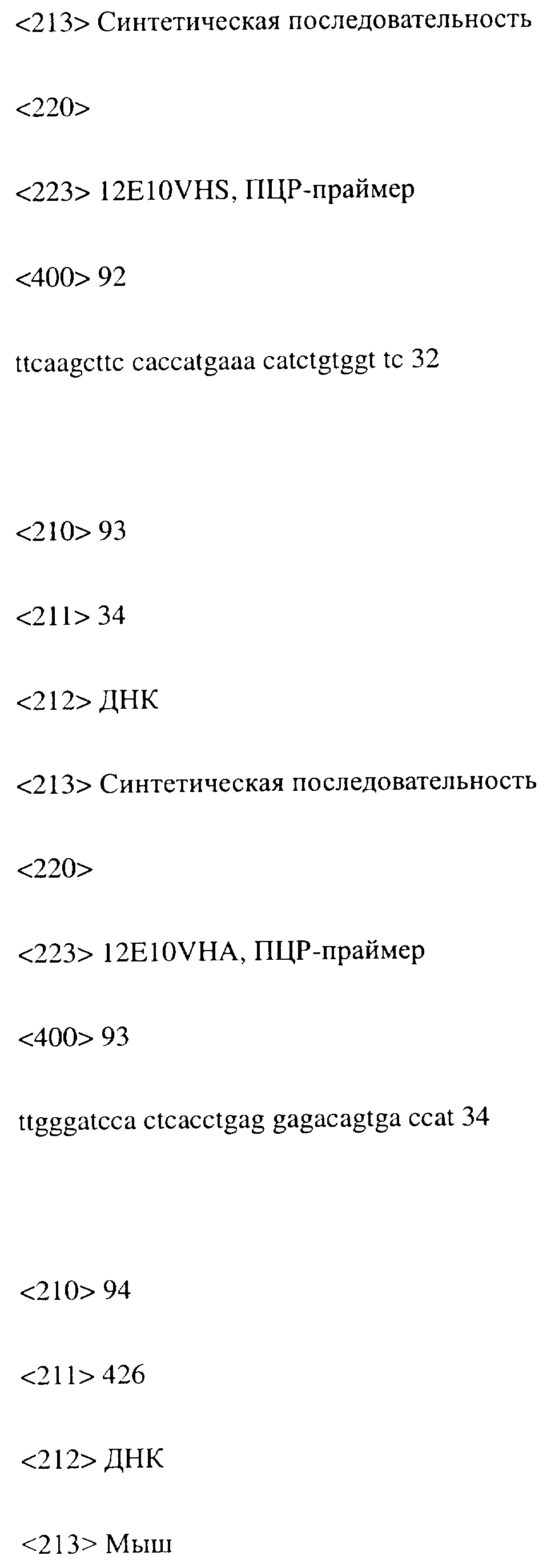 Figure 00000092