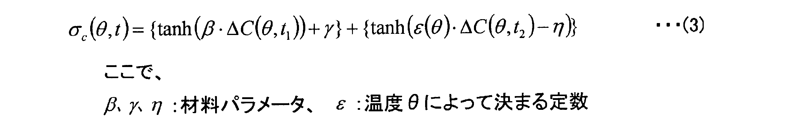 Figure JPOXMLDOC01-appb-M000003