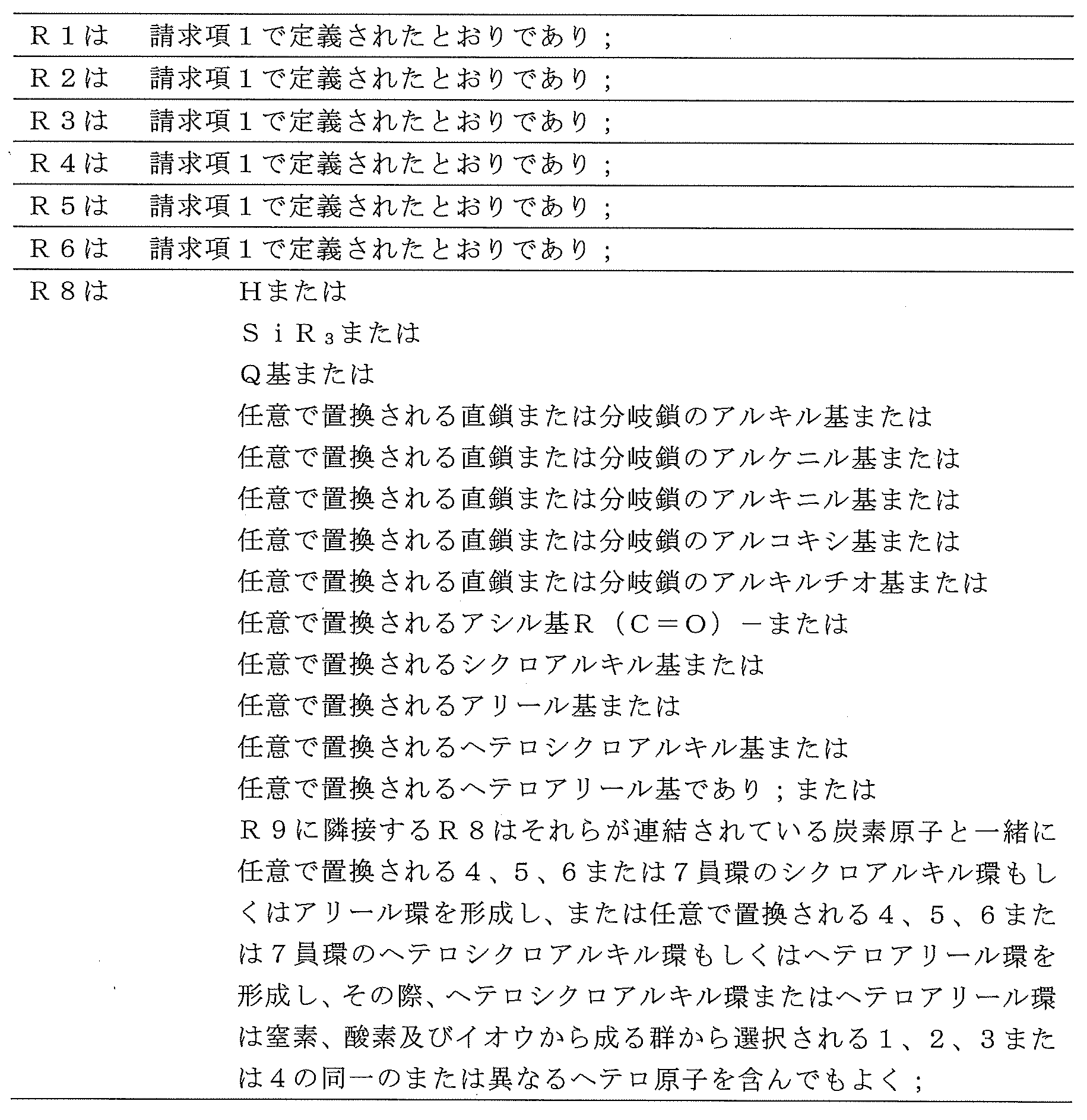Figure 2023550737000009