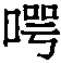 Figure TW201945344A_D0065
