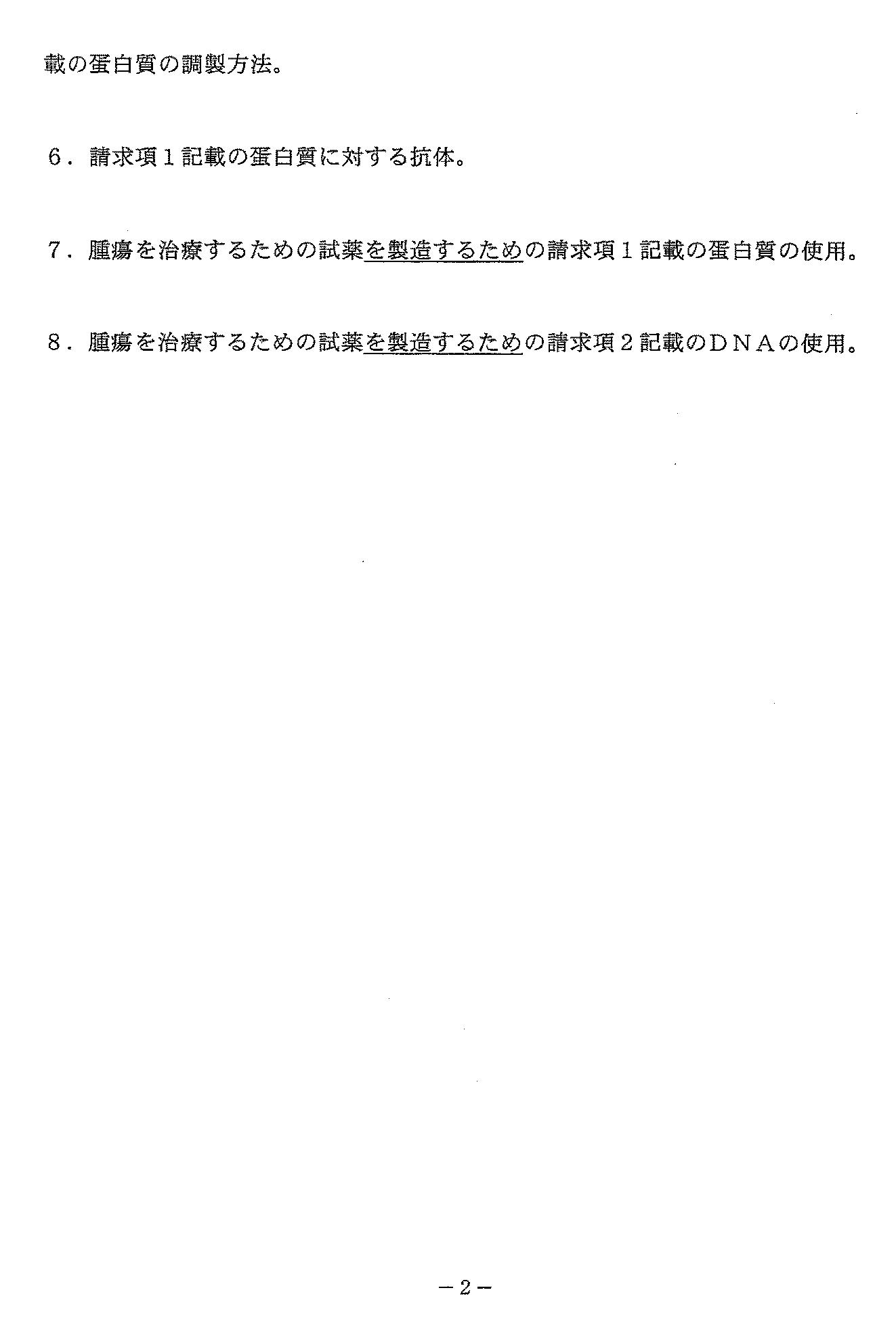 Figure 2000512481