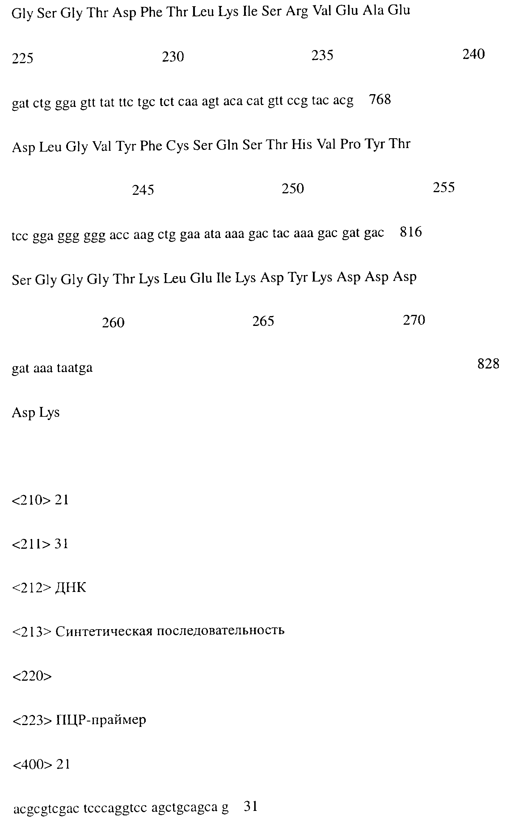 Figure 00000021