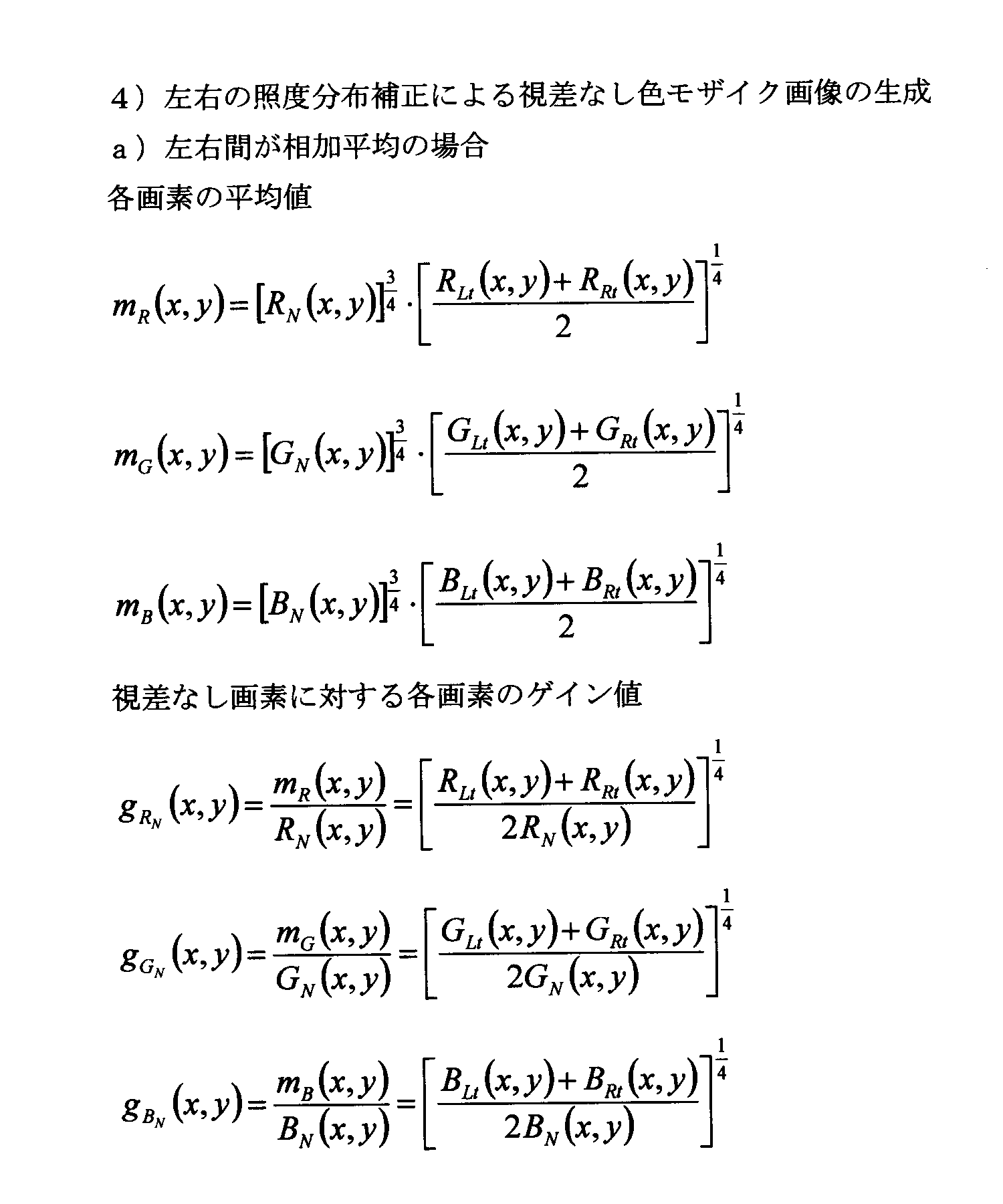 Figure JPOXMLDOC01-appb-I000037