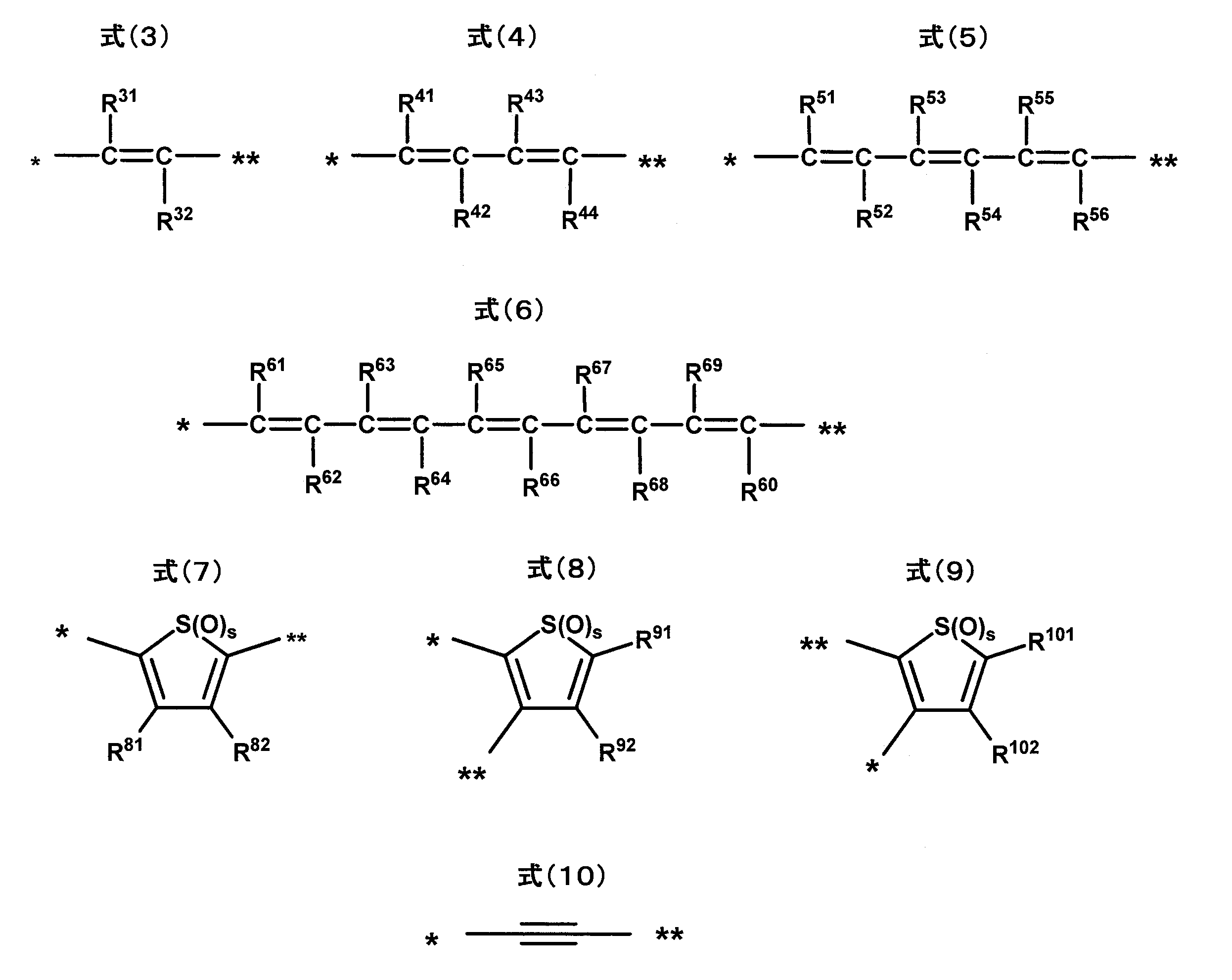 Figure JPOXMLDOC01-appb-C000009