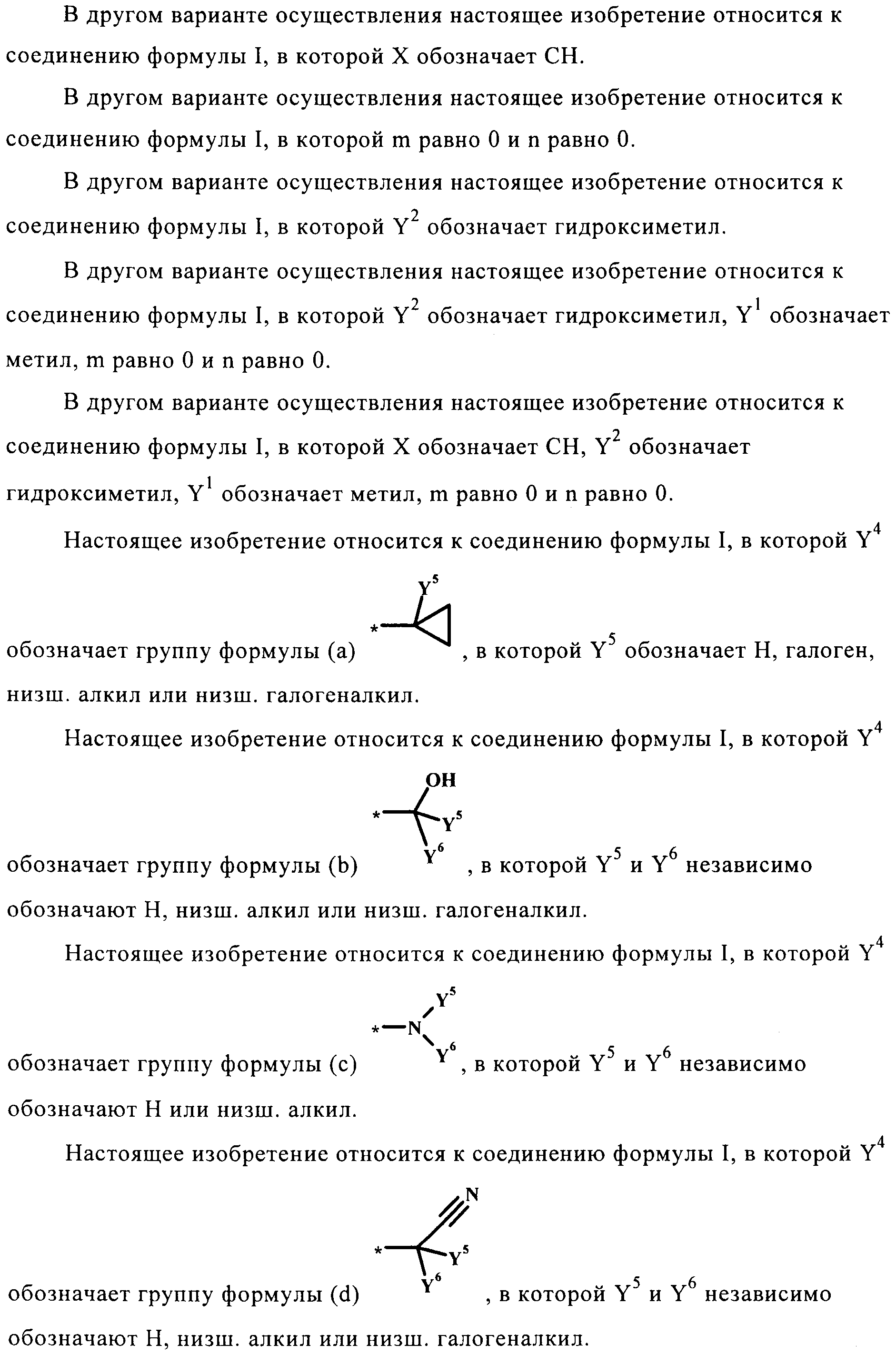 Figure 00000008