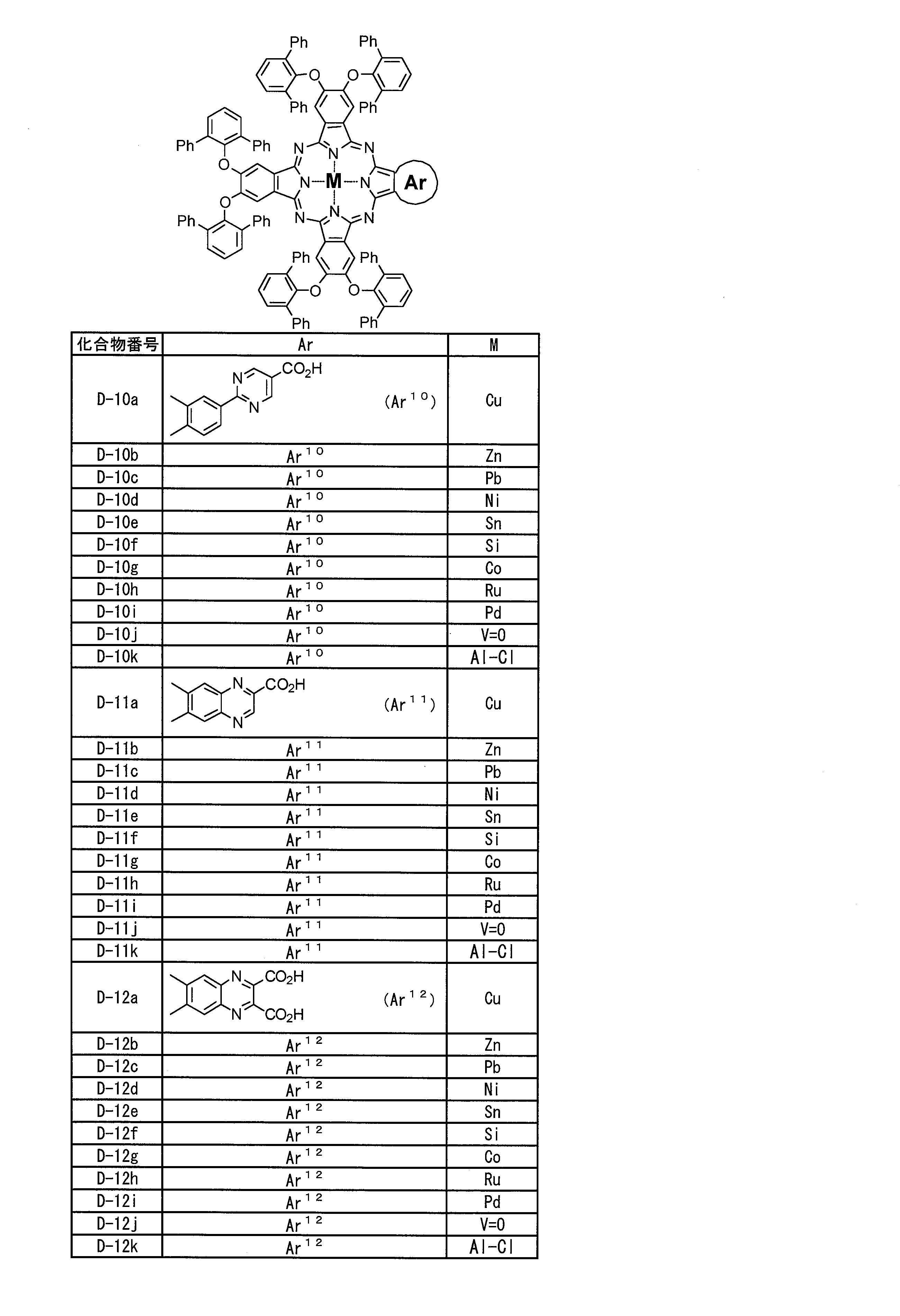 Figure JPOXMLDOC01-appb-C000029