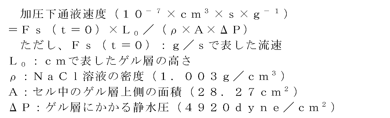 Figure JPOXMLDOC01-appb-M000003