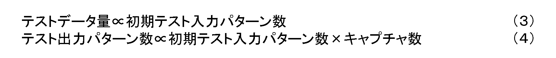 Figure JPOXMLDOC01-appb-M000002