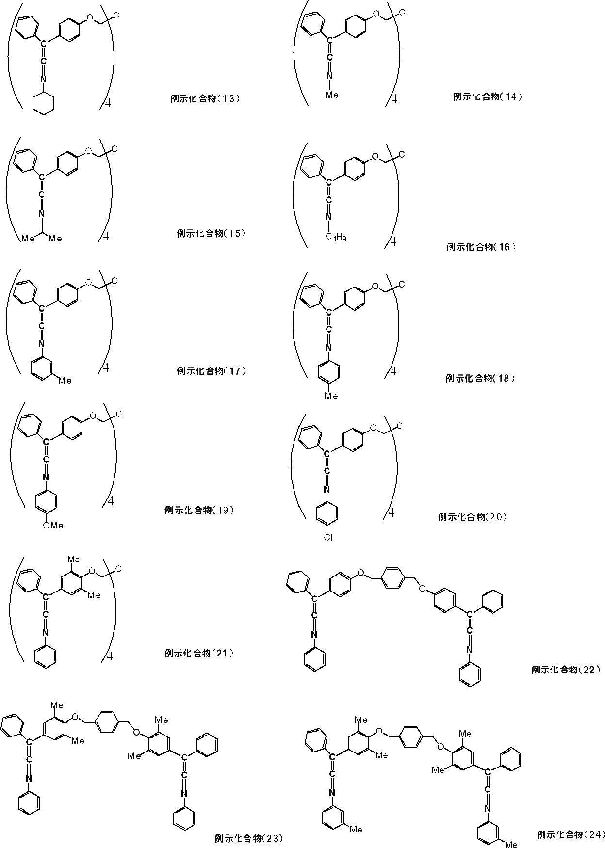Figure JPOXMLDOC01-appb-C000019