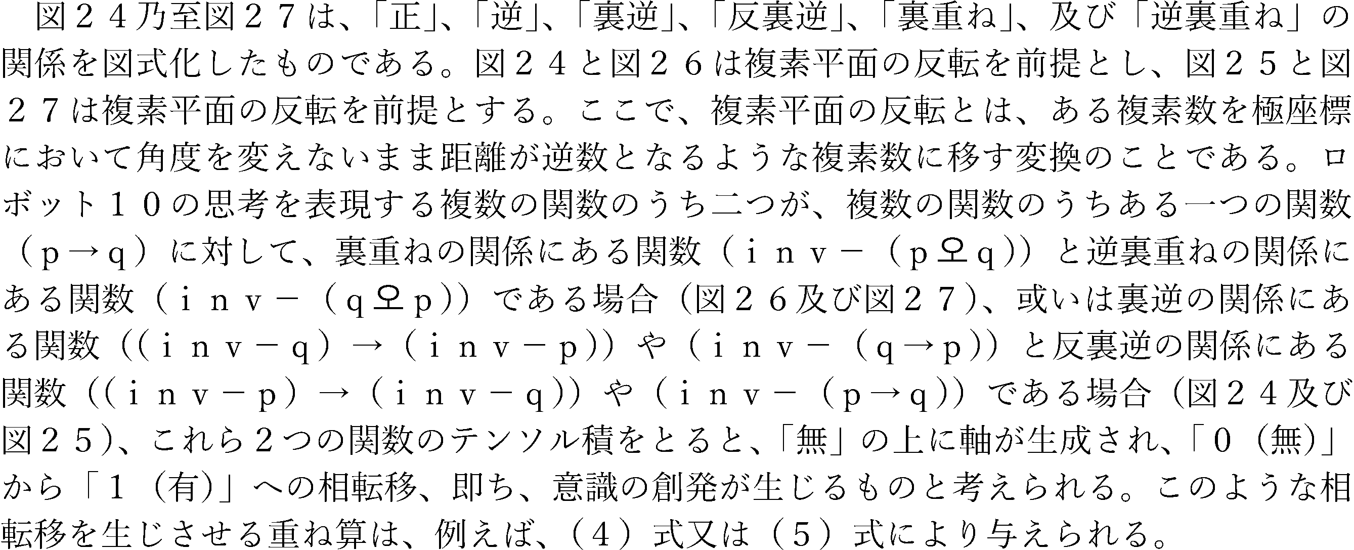 Figure JPOXMLDOC01-appb-I000013