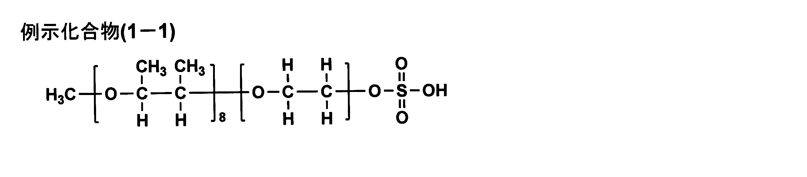 Figure JPOXMLDOC01-appb-C000010