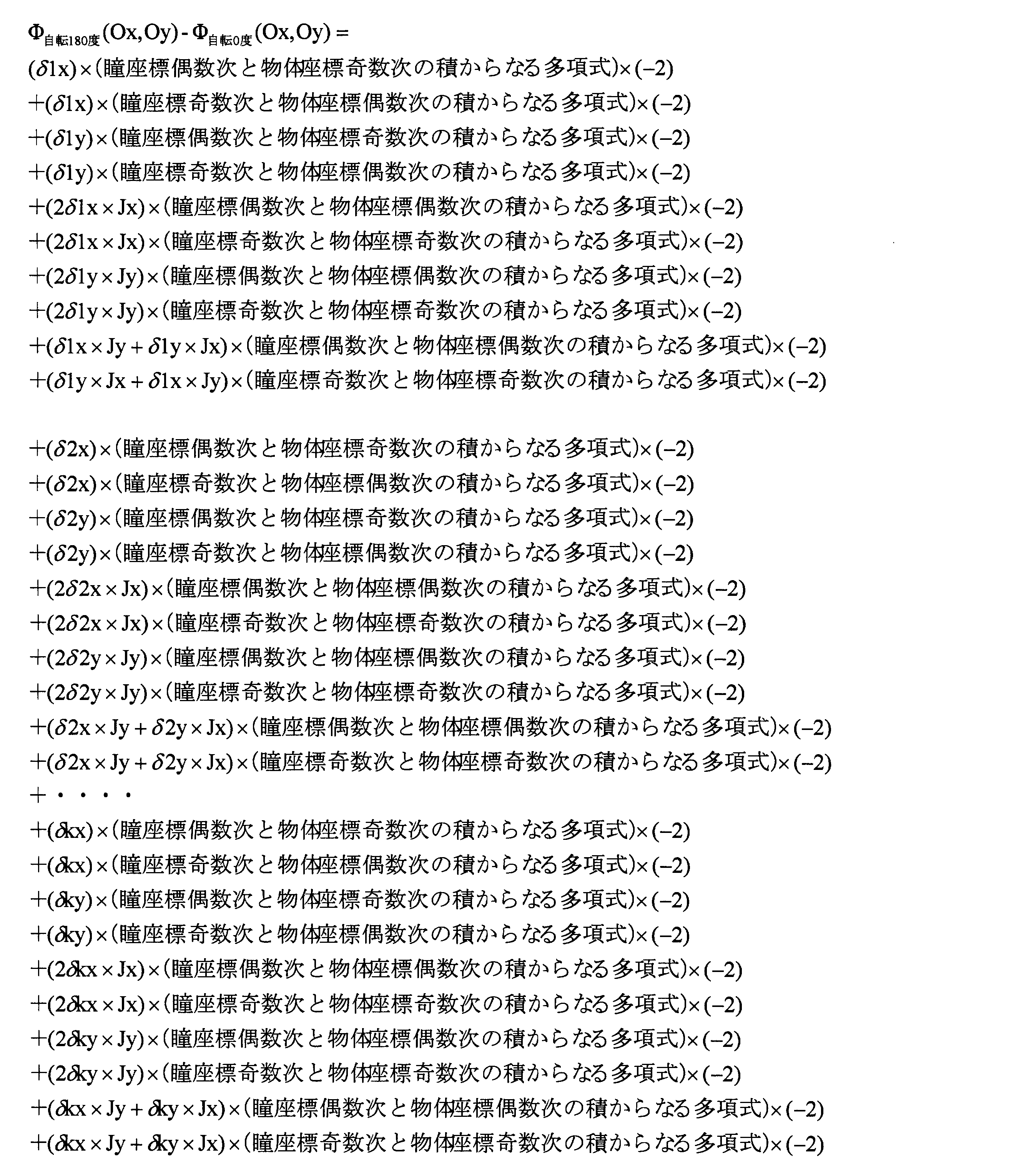 Figure JPOXMLDOC01-appb-M000019