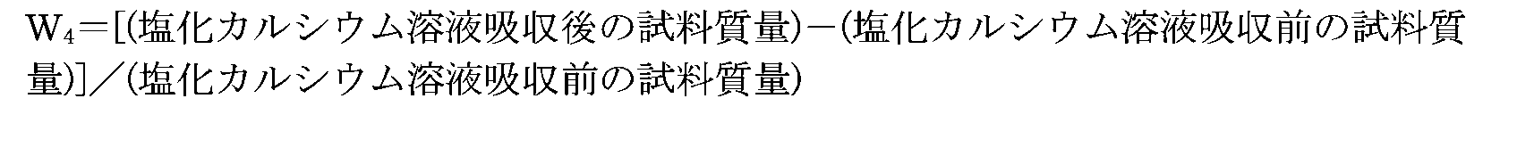 Figure JPOXMLDOC01-appb-M000005