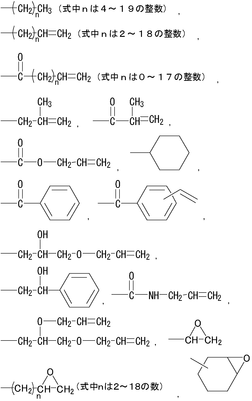 Figure JPOXMLDOC01-appb-C000020