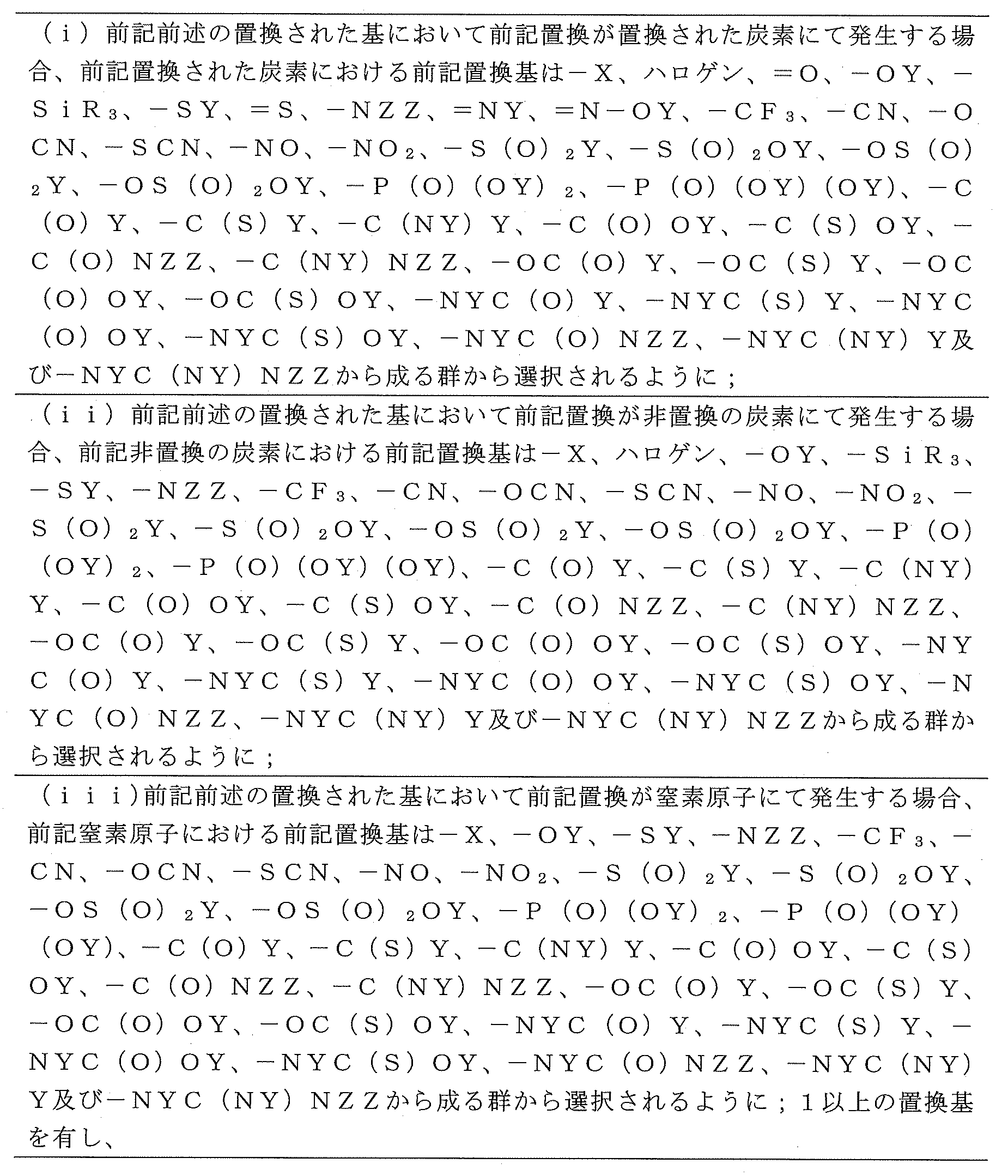 Figure 2023550737000250