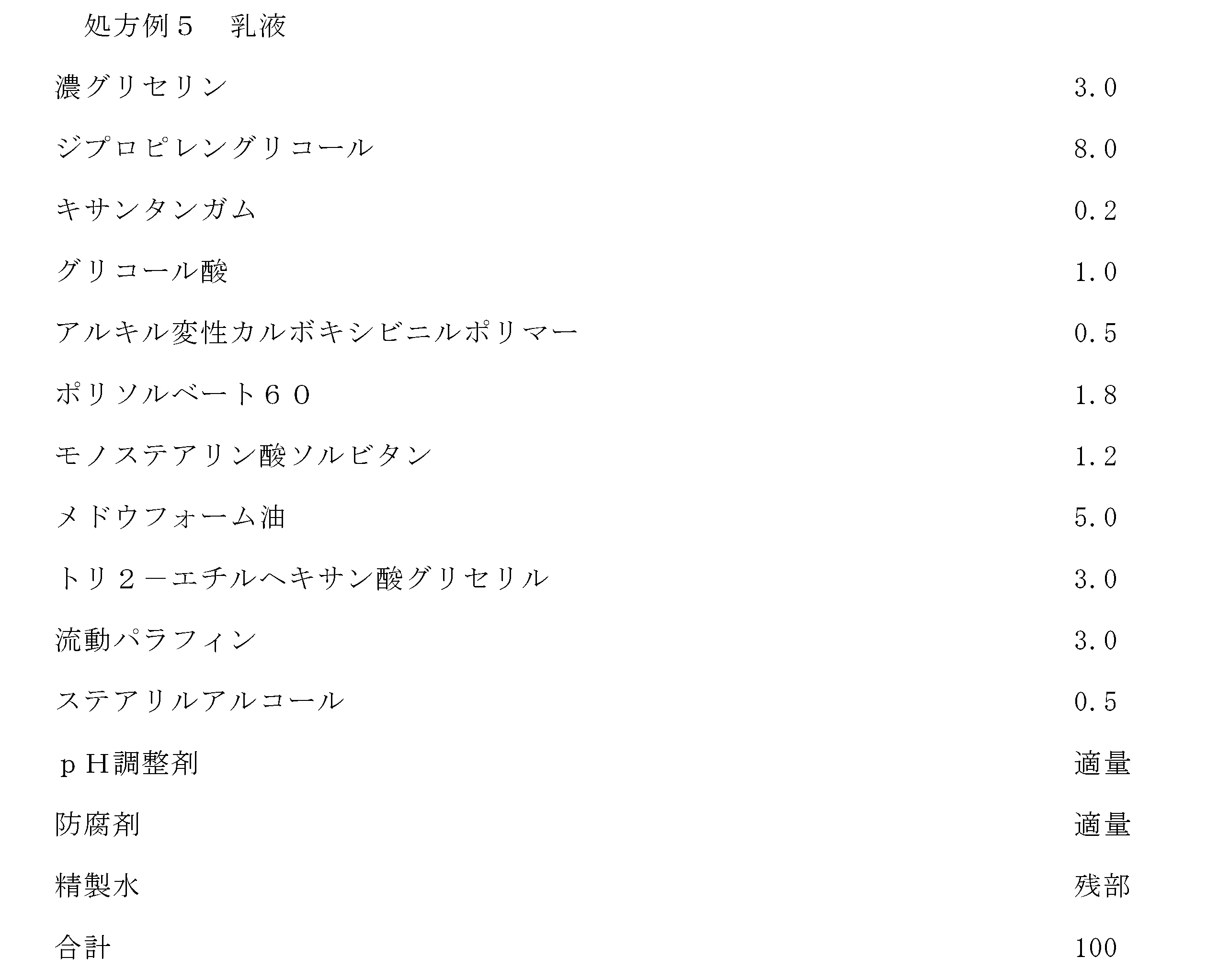 Figure JPOXMLDOC01-appb-I000015