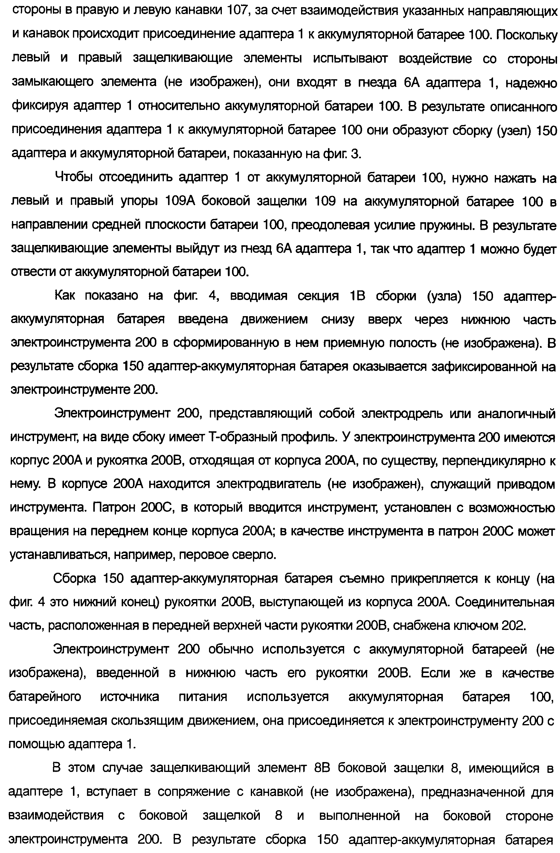Figure 00000008