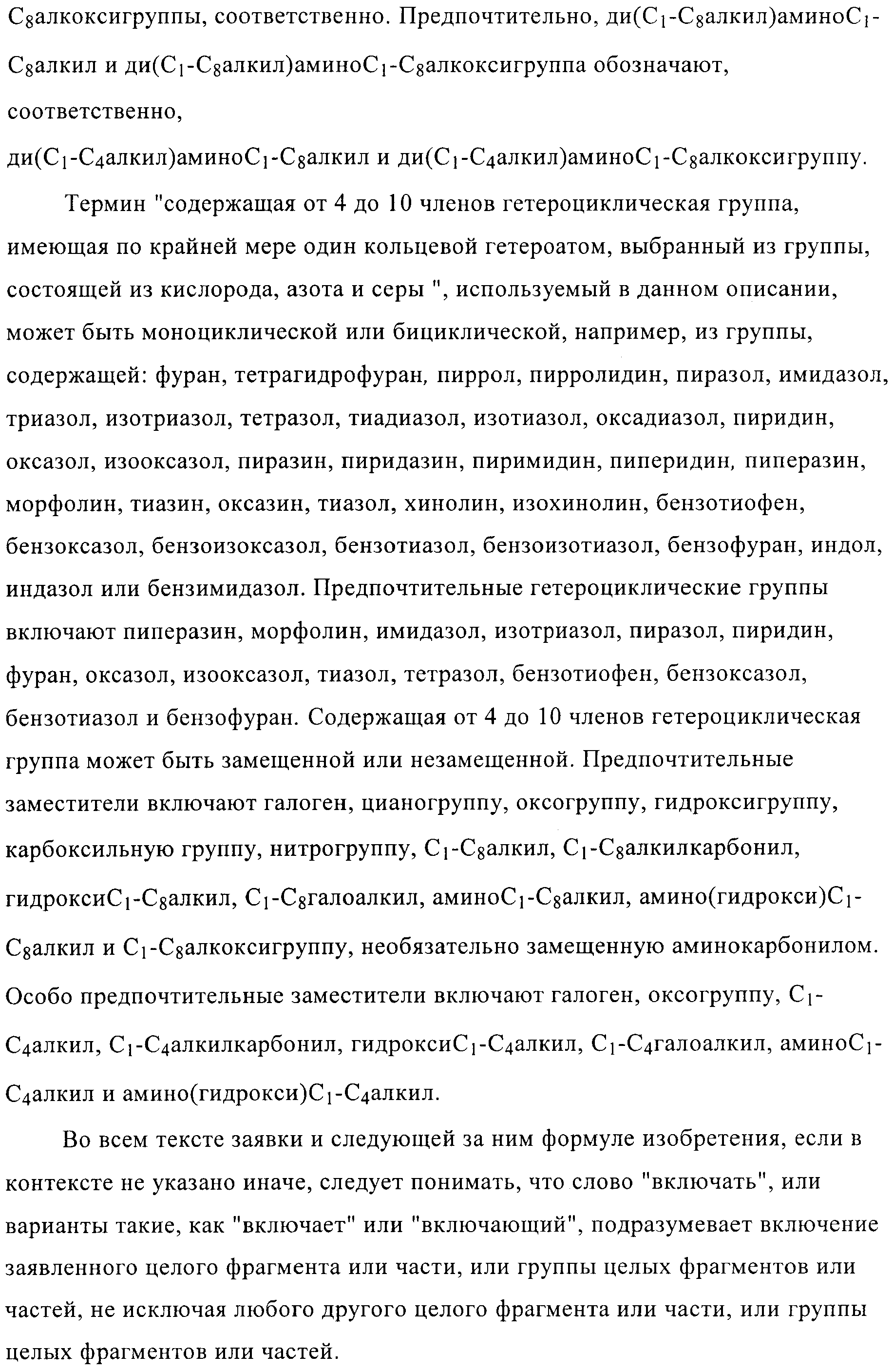 Figure 00000007