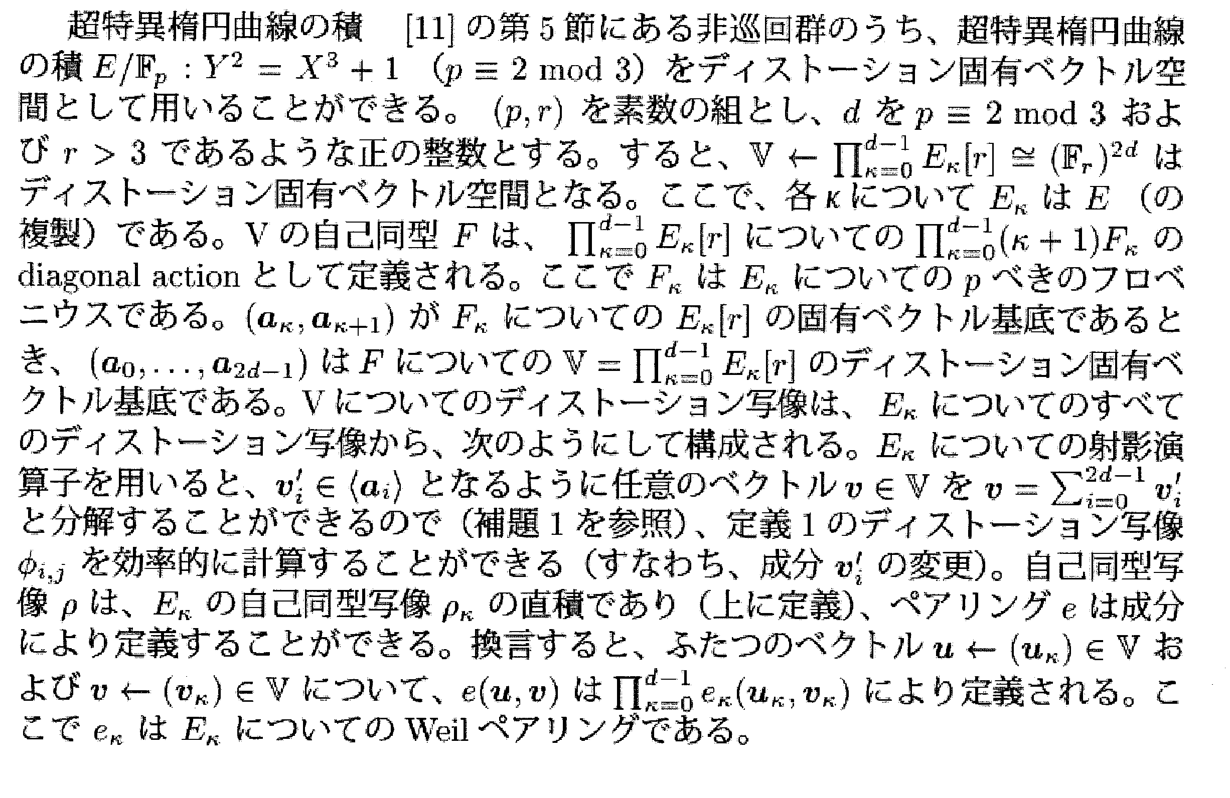 Figure JPOXMLDOC01-appb-M000186