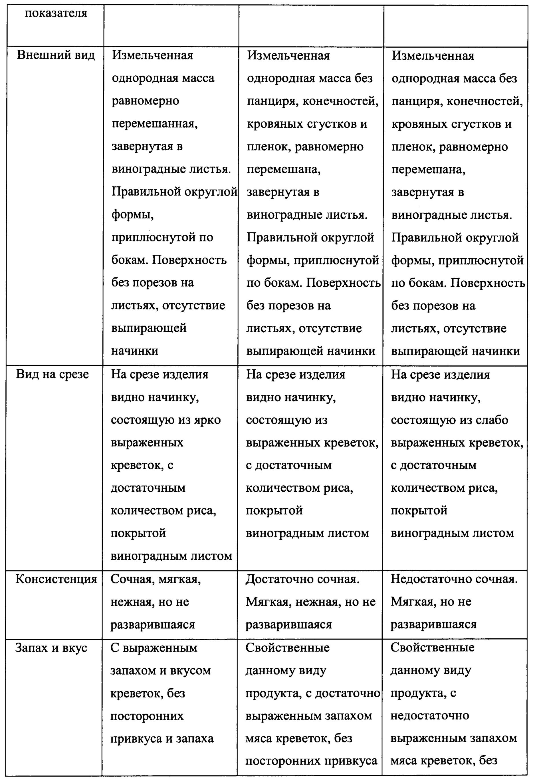 Figure 00000003