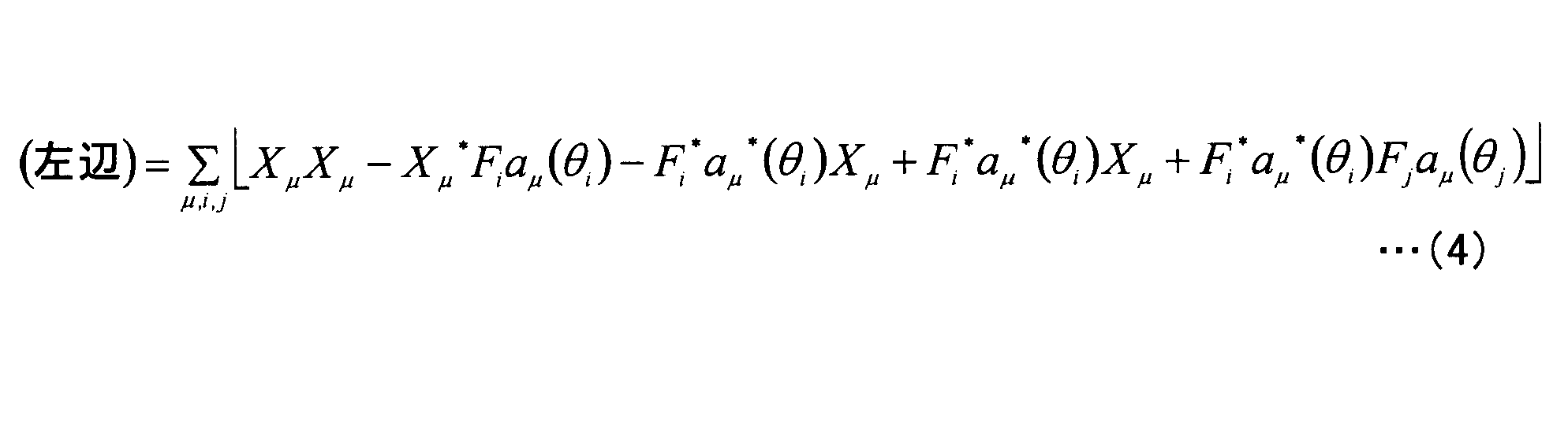 Figure JPOXMLDOC01-appb-M000004