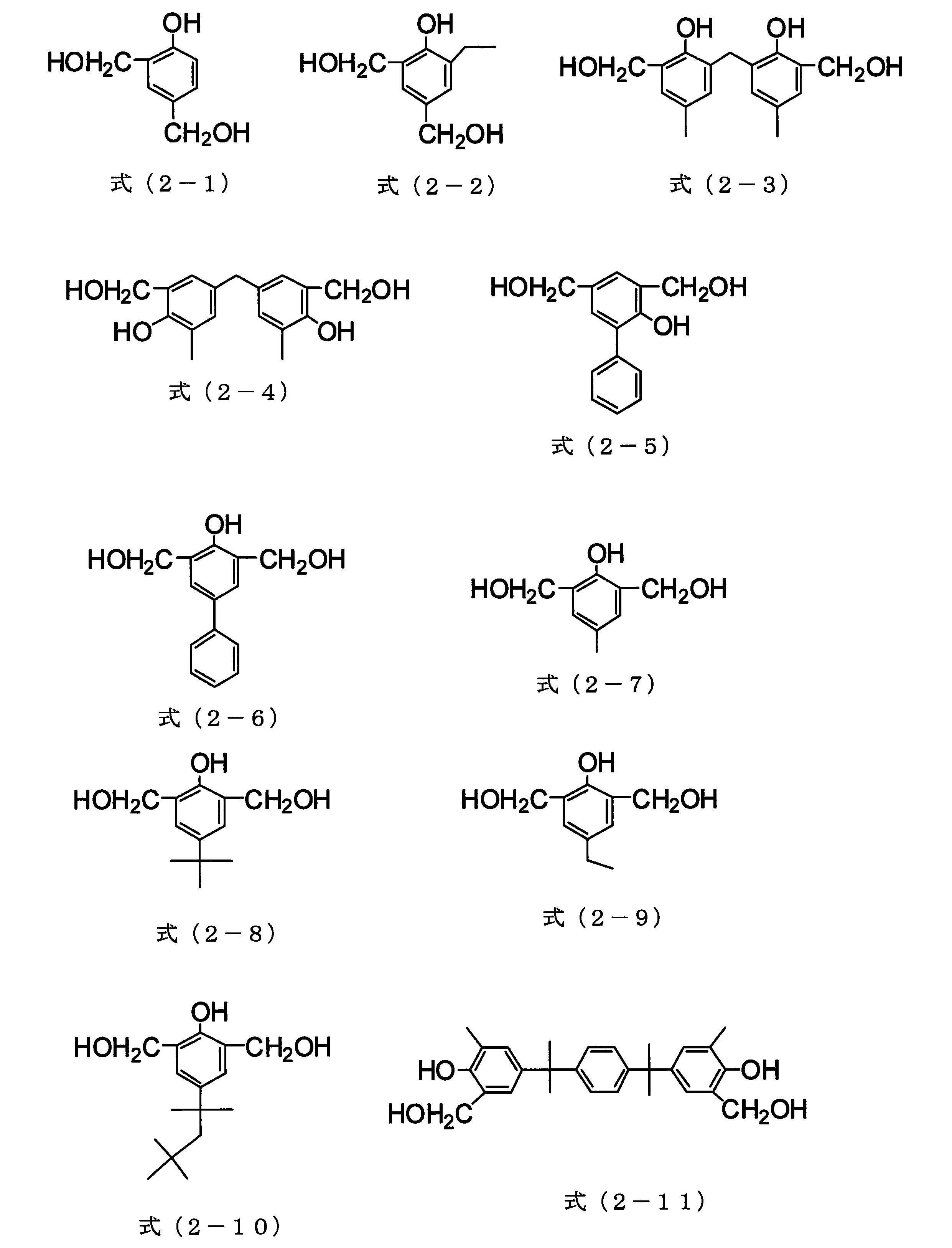 Figure JPOXMLDOC01-appb-C000008