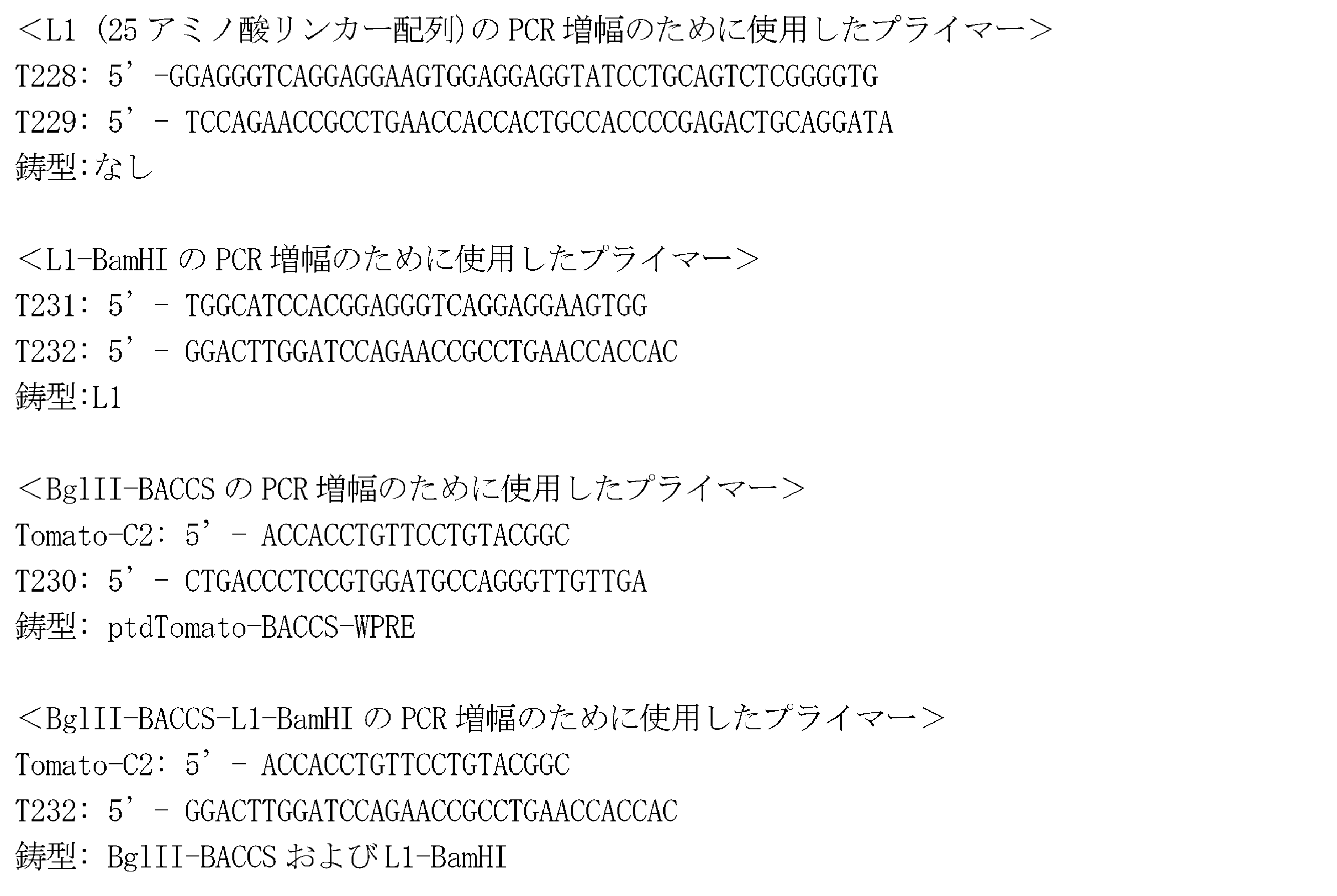Figure JPOXMLDOC01-appb-T000006